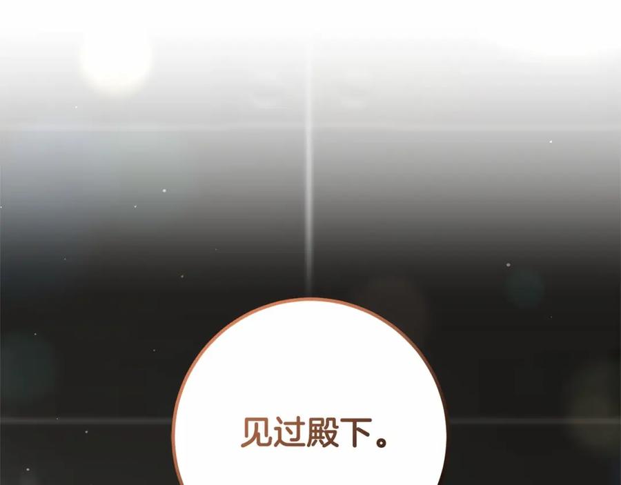 混球的姐姐 第35话 误会大了！ 第88页