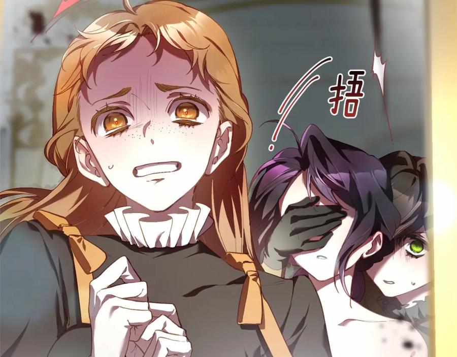 混球的姐姐 第35话 误会大了！ 第30页