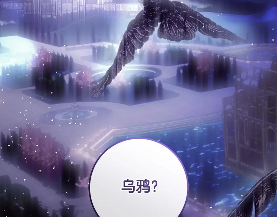 混球的姐姐 第35话 误会大了！ 第111页