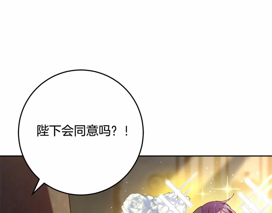 混球的姐姐 第35话 误会大了！ 第182页