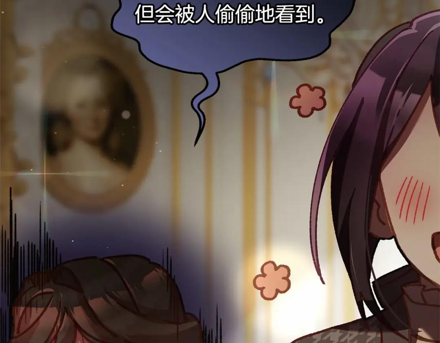 混球的姐姐 第35话 误会大了！ 第178页