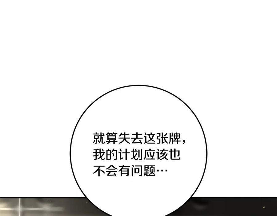 混球的姐姐 第35话 误会大了！ 第99页