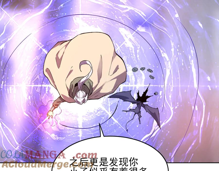 我能看到禁区规则 - 第36话 禁物戒指 - 第13张图