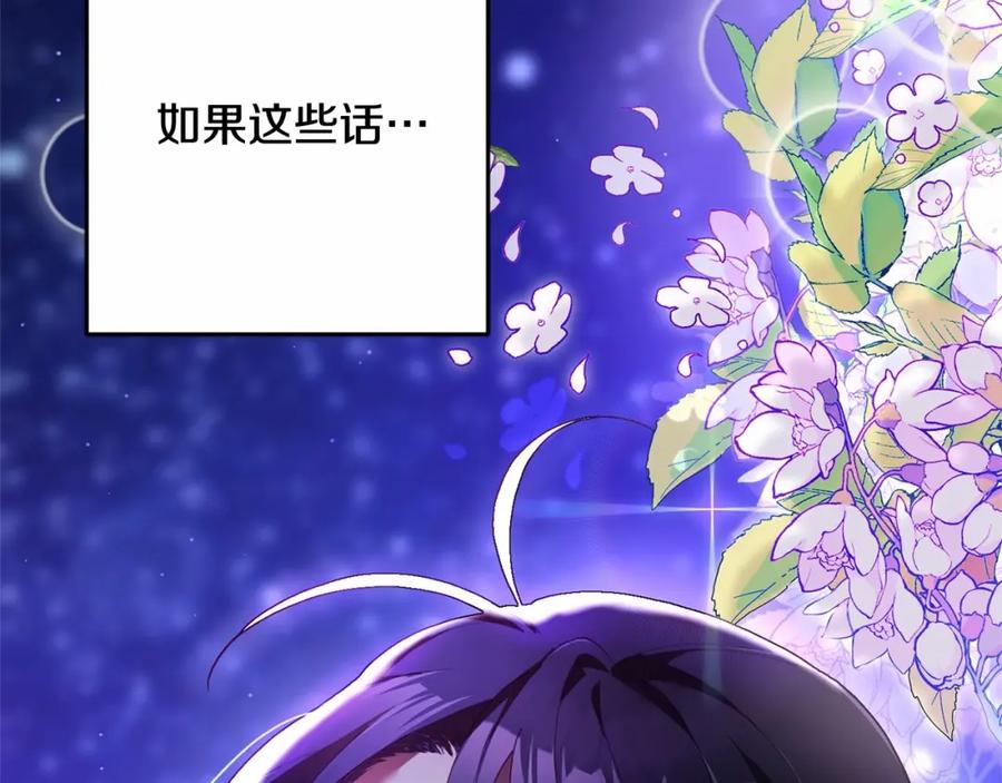 混球的姐姐 第35话 误会大了！ 第210页