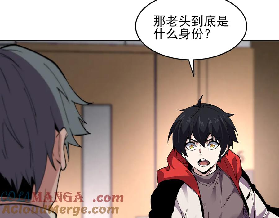 我能看到禁区规则 - 第36话 禁物戒指 - 第31张图