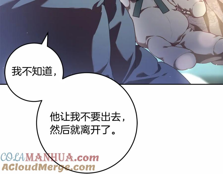 混球的姐姐 第35话 误会大了！ 第53页