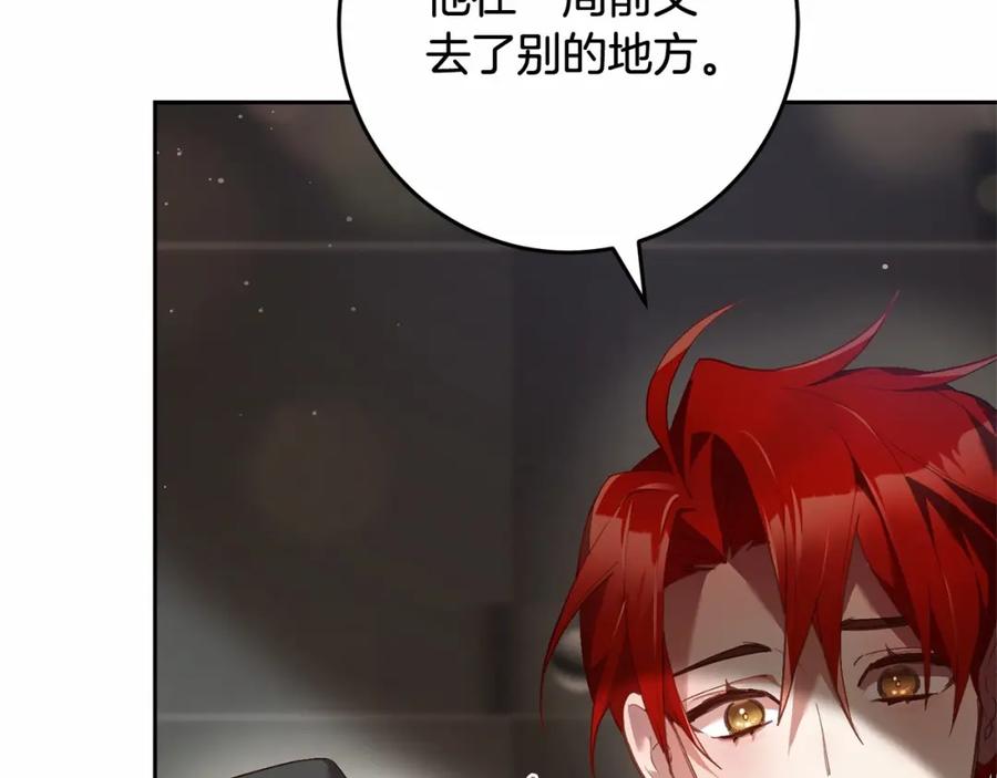 混球的姐姐 第35话 误会大了！ 第127页