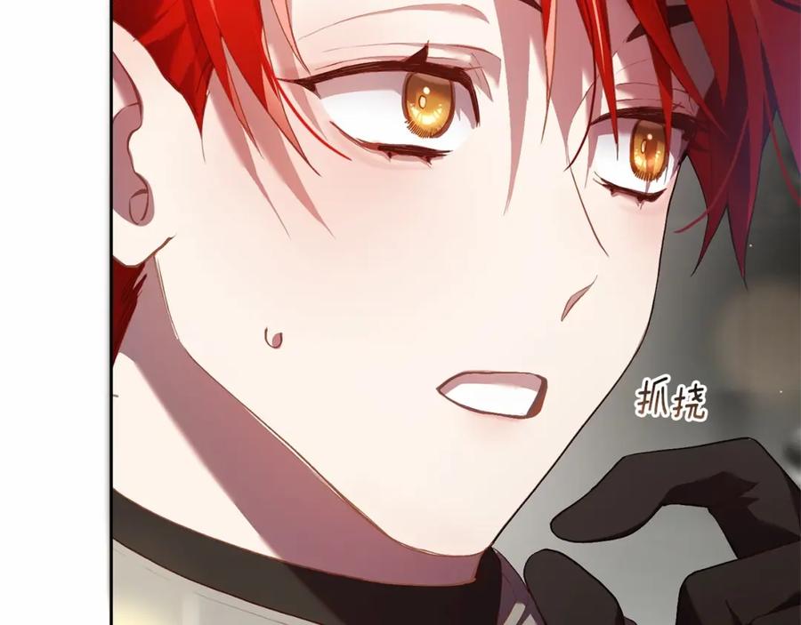 混球的姐姐 第35话 误会大了！ 第107页