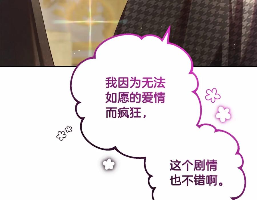 混球的姐姐 第35话 误会大了！ 第184页