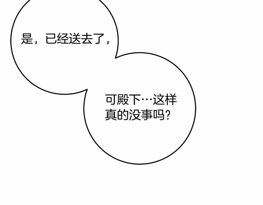 混球的姐姐 第35话 误会大了！ 第159页