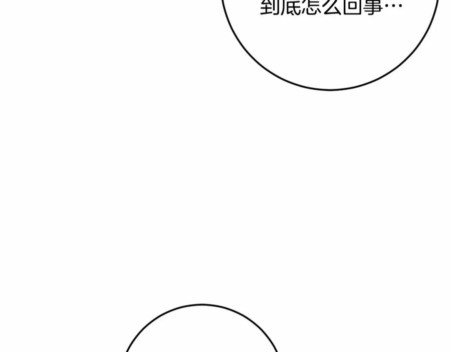 混球的姐姐 第35话 误会大了！ 第102页
