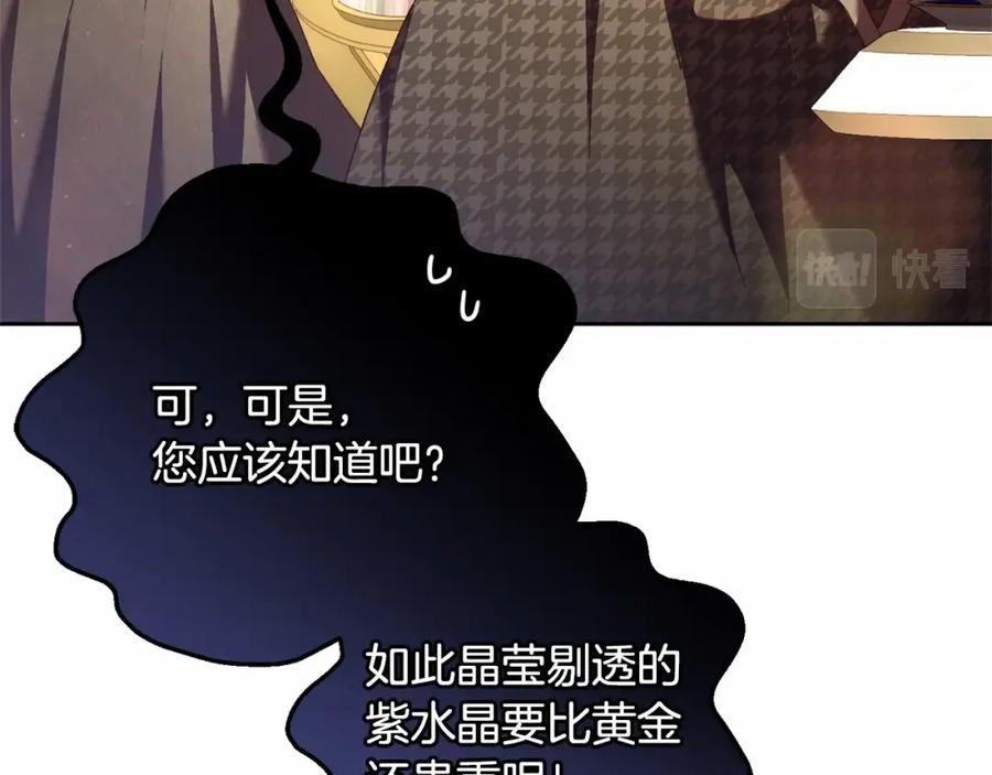 混球的姐姐 第35话 误会大了！ 第166页