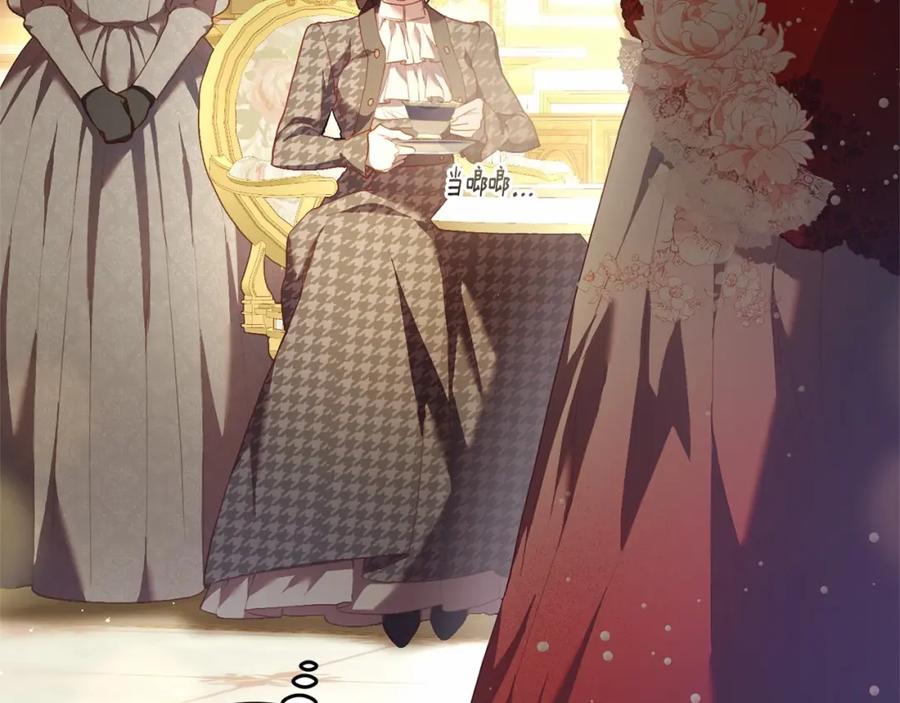 混球的姐姐 第35话 误会大了！ 第151页