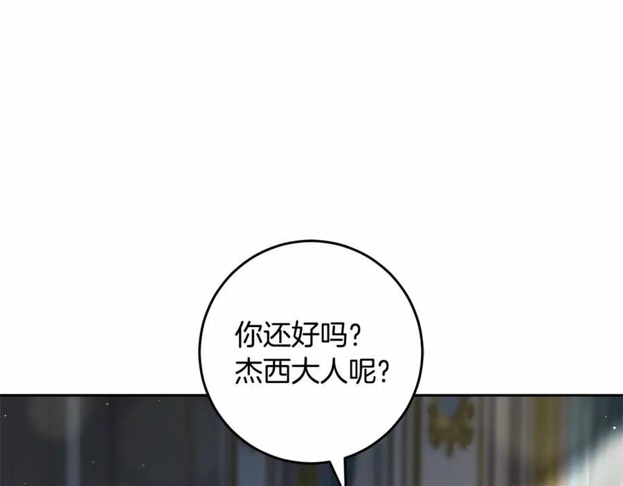 混球的姐姐 第35话 误会大了！ 第51页