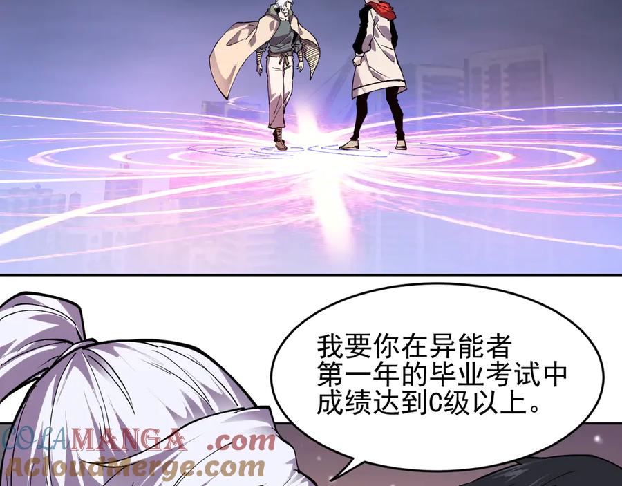 我能看到禁区规则 - 第36话 禁物戒指 - 第16张图