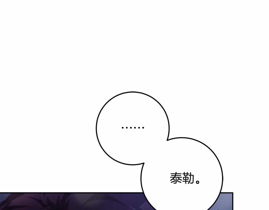 混球的姐姐 第35话 误会大了！ 第48页