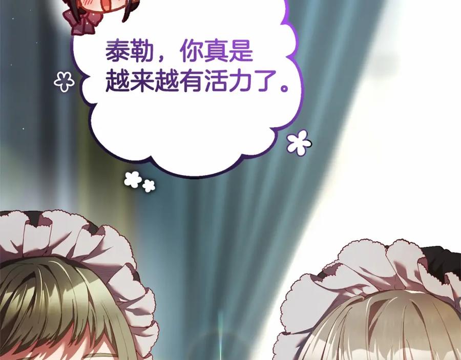混球的姐姐 第35话 误会大了！ 第76页