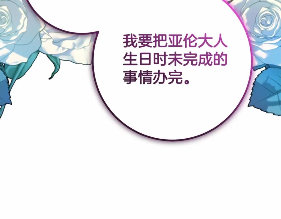 混球的姐姐 第35话 误会大了！ 第176页