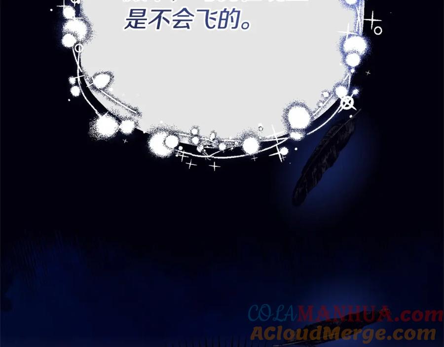 混球的姐姐 第35话 误会大了！ 第17页