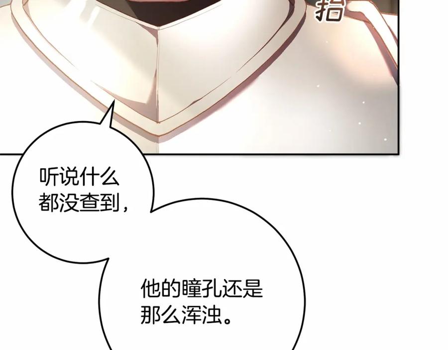混球的姐姐 第35话 误会大了！ 第94页