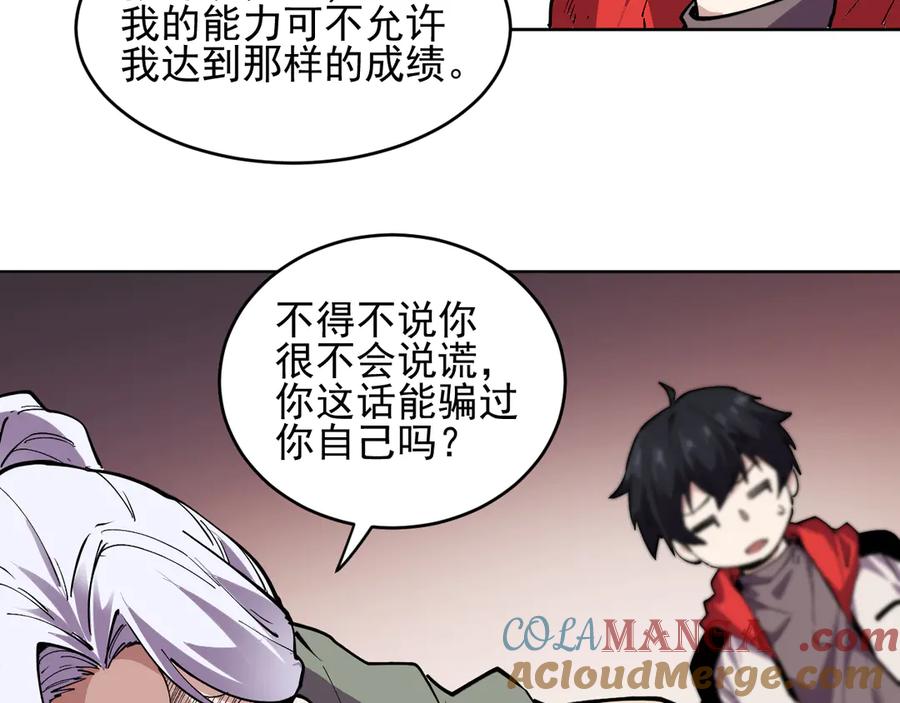 我能看到禁区规则 - 第36话 禁物戒指 - 第19张图