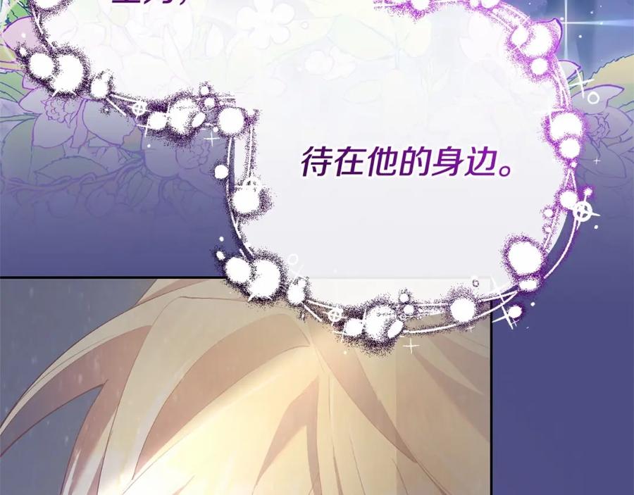 混球的姐姐 第35话 误会大了！ 第214页