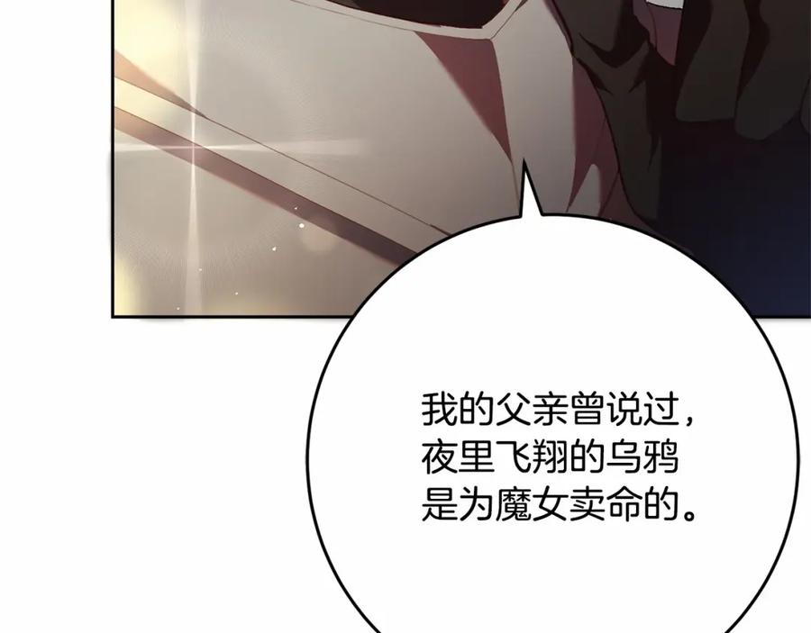 混球的姐姐 第35话 误会大了！ 第108页