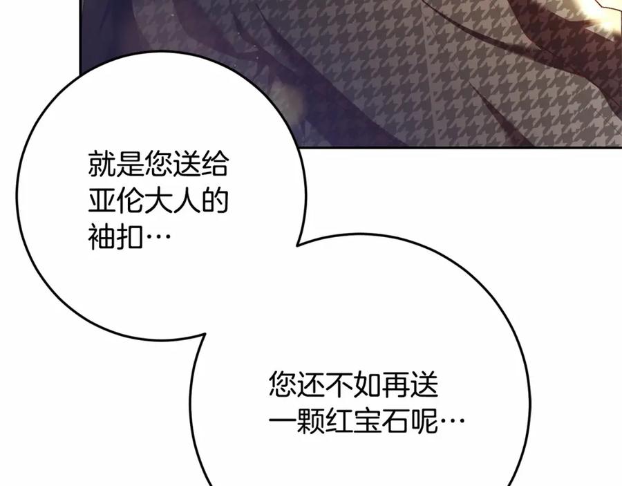 混球的姐姐 第35话 误会大了！ 第162页