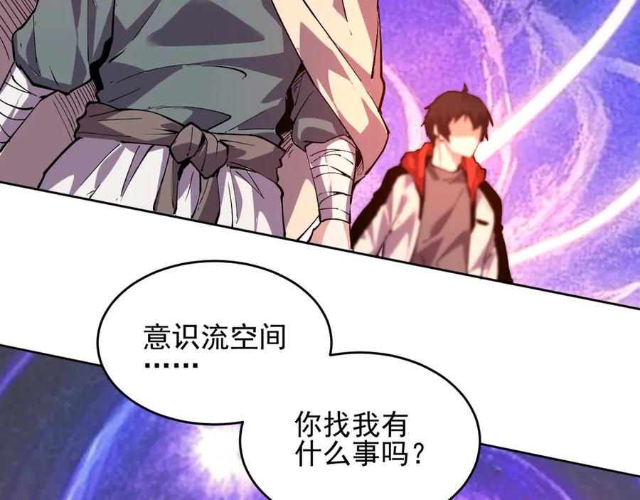 我能看到禁区规则 - 第36话 禁物戒指 - 第8张图