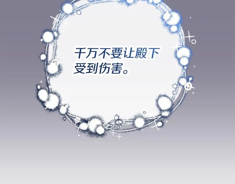 混球的姐姐 第35话 误会大了！ 第236页