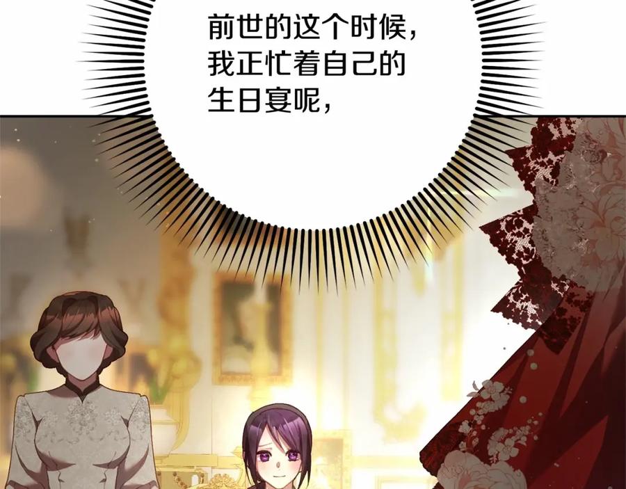 混球的姐姐 第35话 误会大了！ 第150页