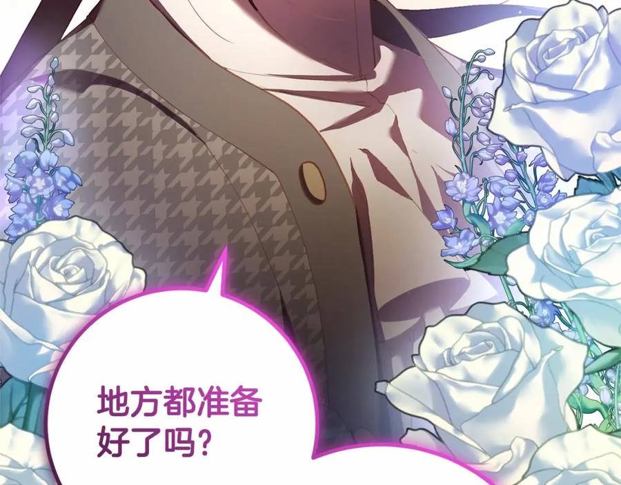 混球的姐姐 第35话 误会大了！ 第175页