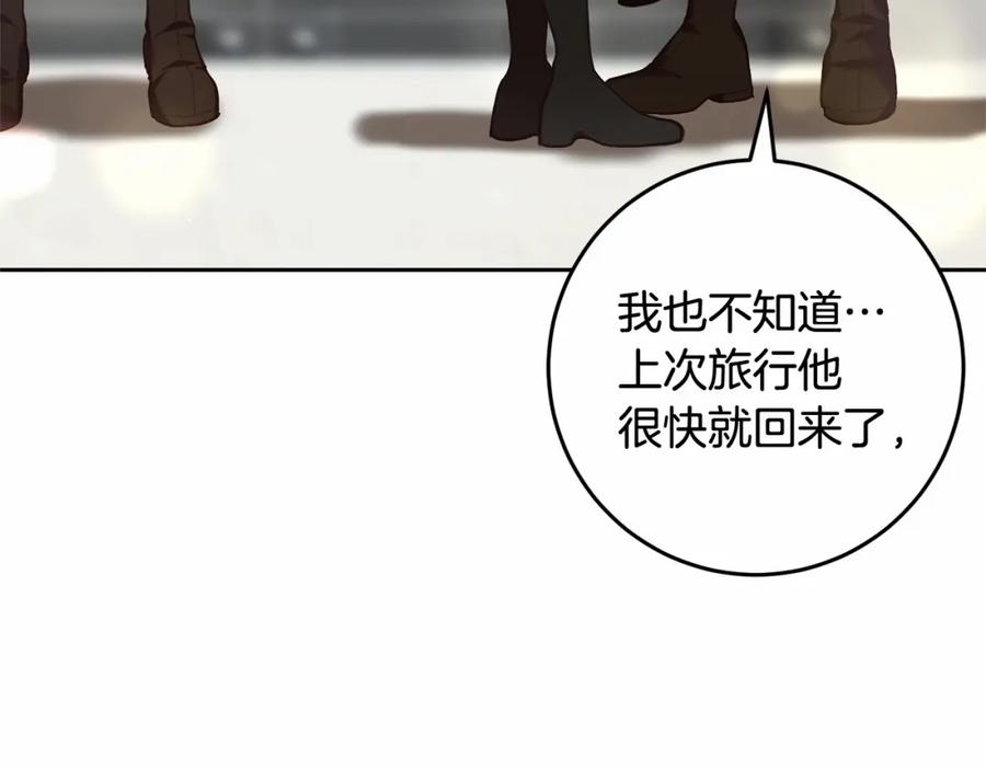 混球的姐姐 第35话 误会大了！ 第135页
