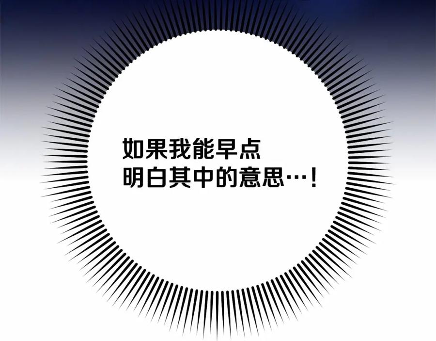 混球的姐姐 第35话 误会大了！ 第18页