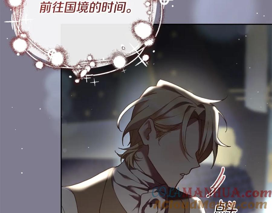 混球的姐姐 第35话 误会大了！ 第233页