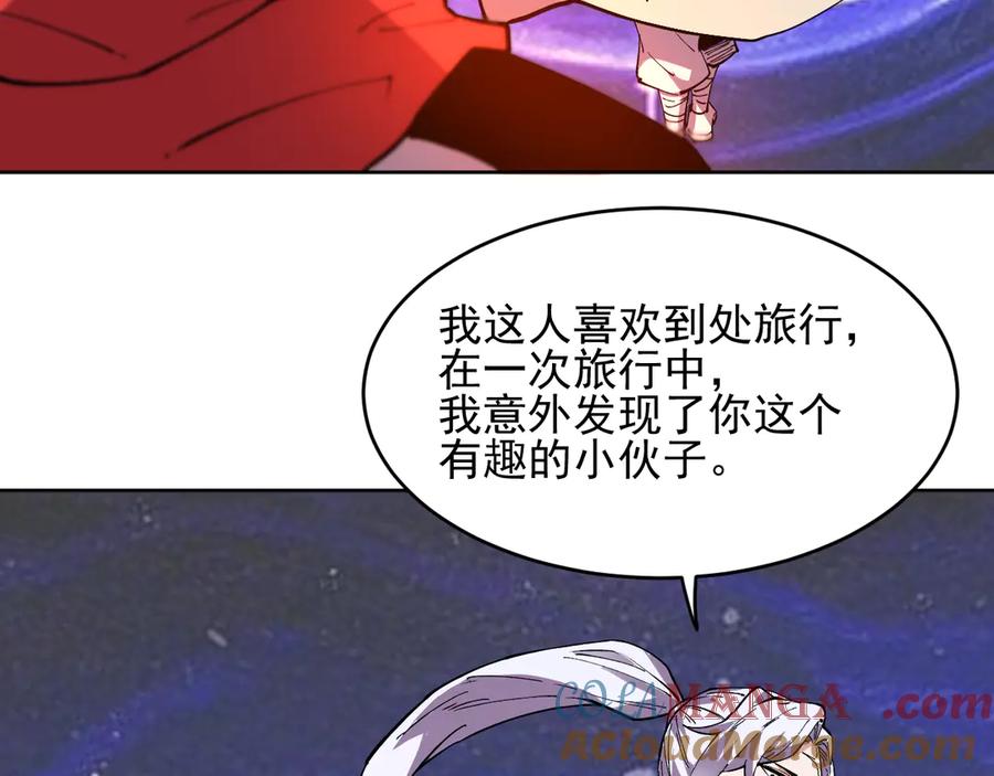 我能看到禁区规则 - 第36话 禁物戒指 - 第10张图