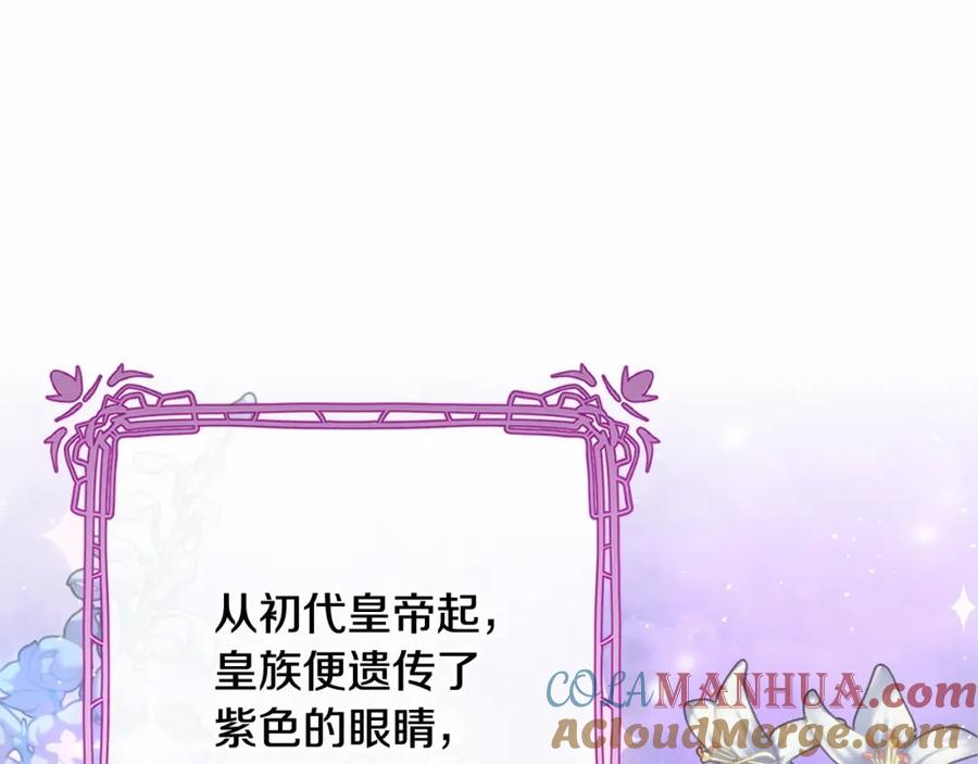 混球的姐姐 第35话 误会大了！ 第169页
