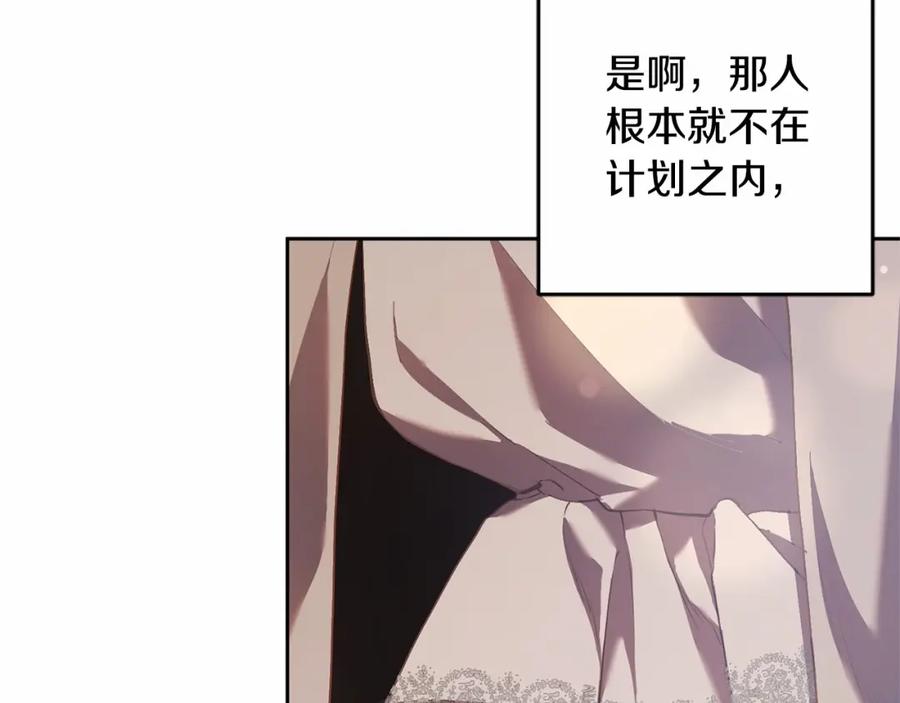 混球的姐姐 第35话 误会大了！ 第96页