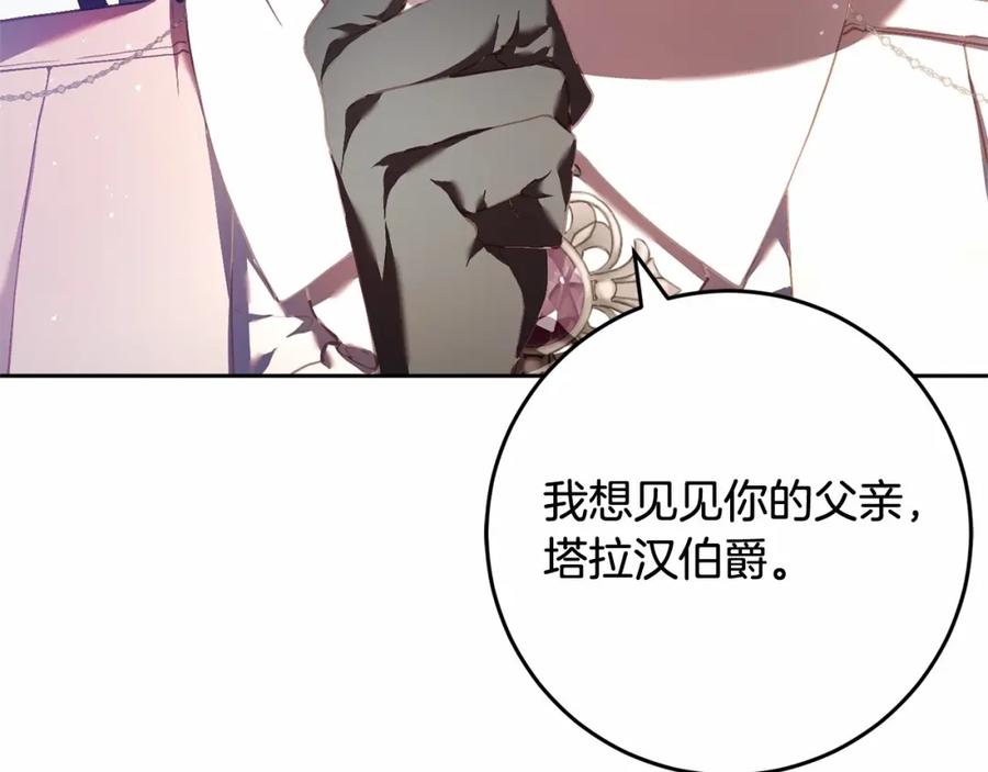 混球的姐姐 第35话 误会大了！ 第124页