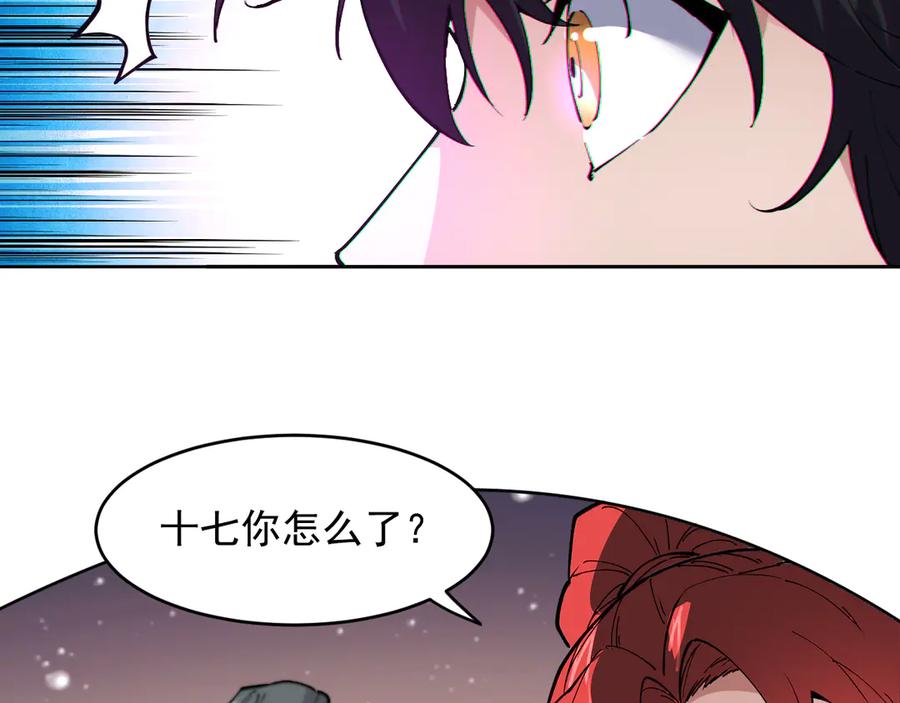 我能看到禁区规则 - 第36话 禁物戒指 - 第26张图