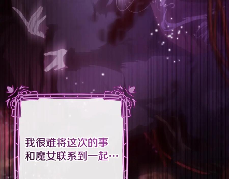 混球的姐姐 第35话 误会大了！ 第120页