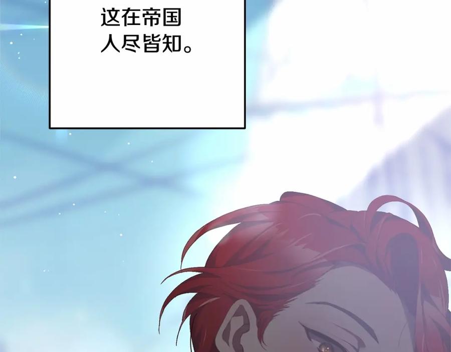 混球的姐姐 第35话 误会大了！ 第130页