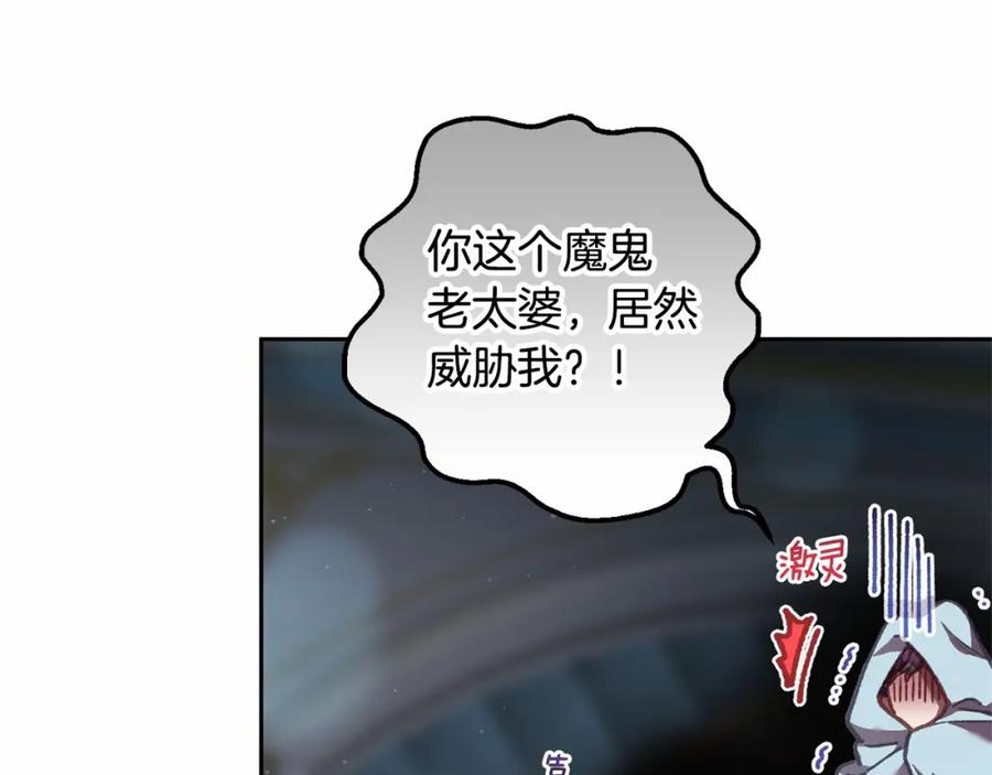 混球的姐姐 第35话 误会大了！ 第72页