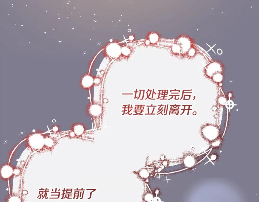 混球的姐姐 第35话 误会大了！ 第232页