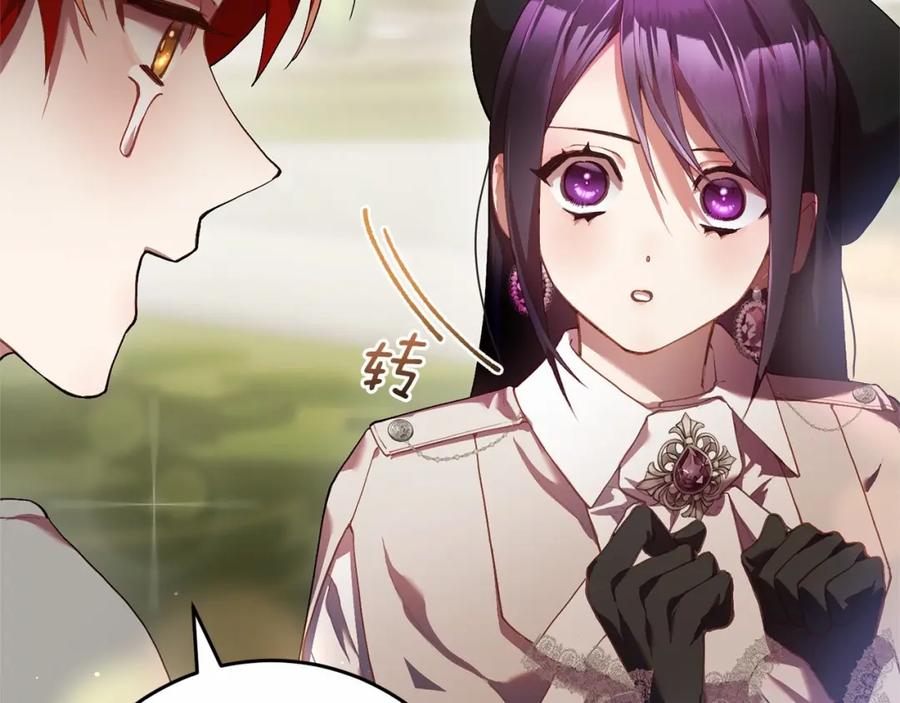 混球的姐姐 第35话 误会大了！ 第104页