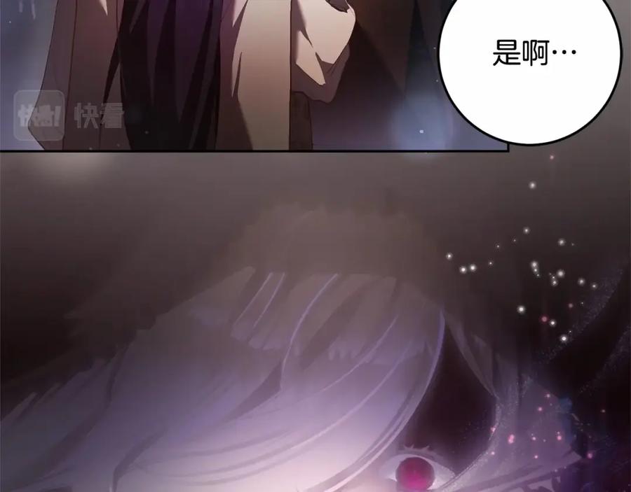混球的姐姐 第35话 误会大了！ 第116页