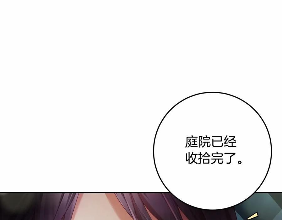 混球的姐姐 第35话 误会大了！ 第80页