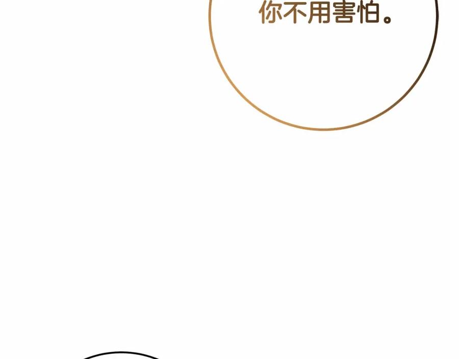 混球的姐姐 第35话 误会大了！ 第60页