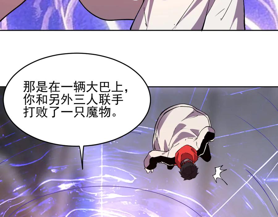 我能看到禁区规则 - 第36话 禁物戒指 - 第12张图