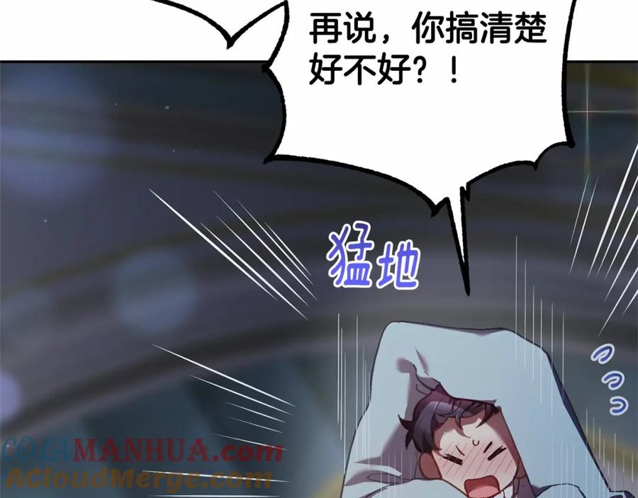 混球的姐姐 第35话 误会大了！ 第65页
